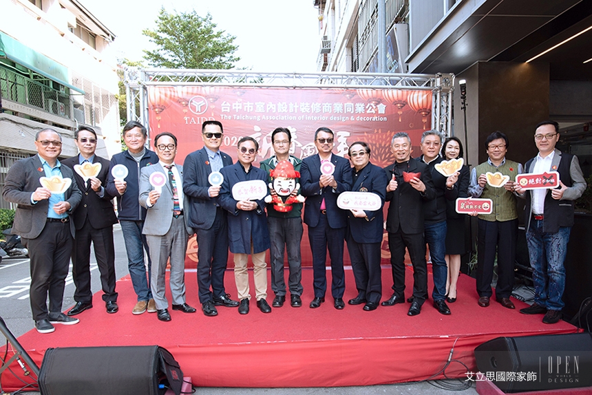 【艾立思國際家飾】TAIDD 2020新春團拜 齊聚艾立思台中旗艦店！ - 設計影音 2