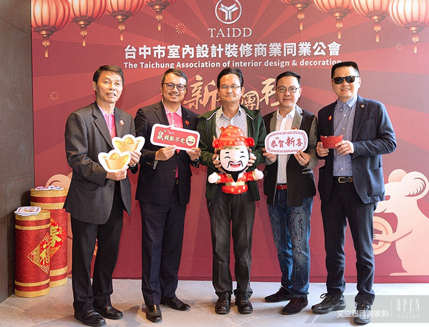 【艾立思國際家飾】TAIDD 2020新春團拜 齊聚艾立思台中旗艦店！ - 設計影音 5