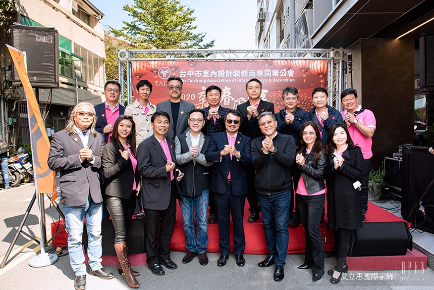【艾立思國際家飾】TAIDD 2020新春團拜 齊聚艾立思台中旗艦店！ - 設計影音 10