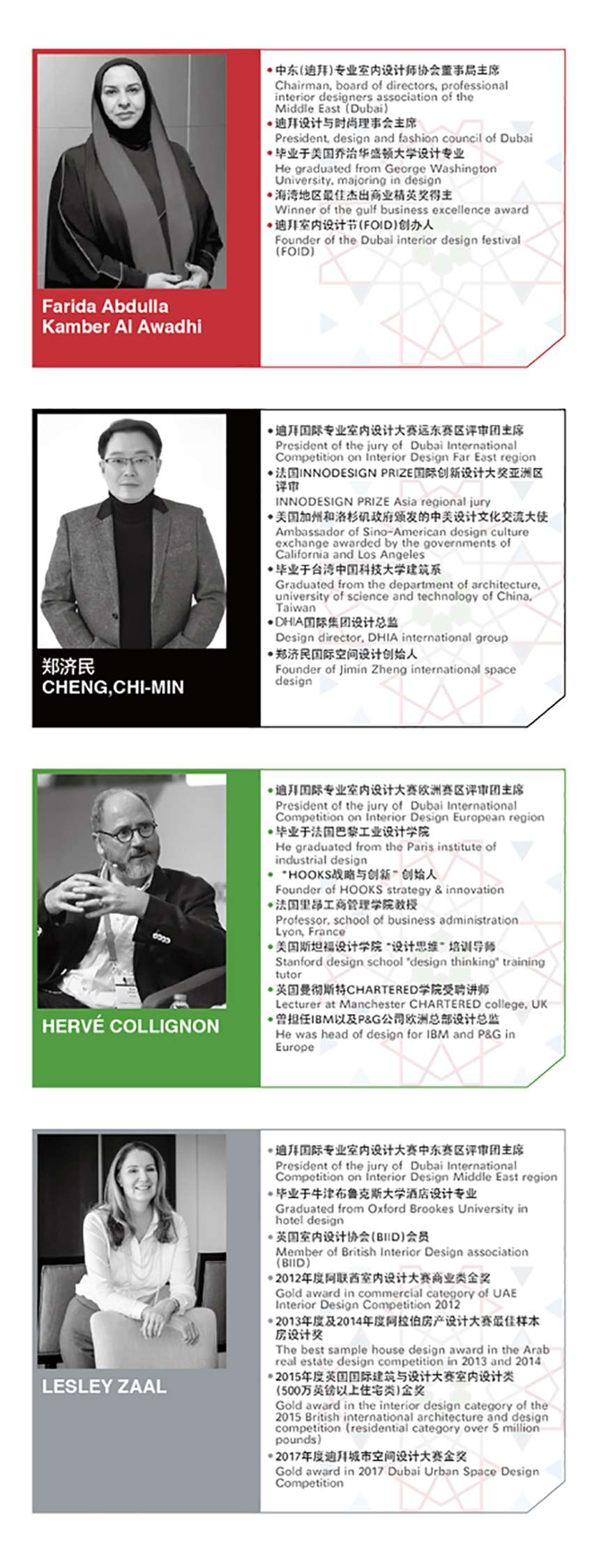 2020年第二屆迪拜國際室內設計大賽 報名盛大開啟！ - 室內設計新聞 5
