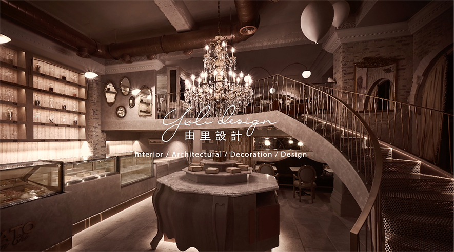 【由里設計 傅瓊慧、李肯】名坂奇洋菓子店 - 設計影音 4