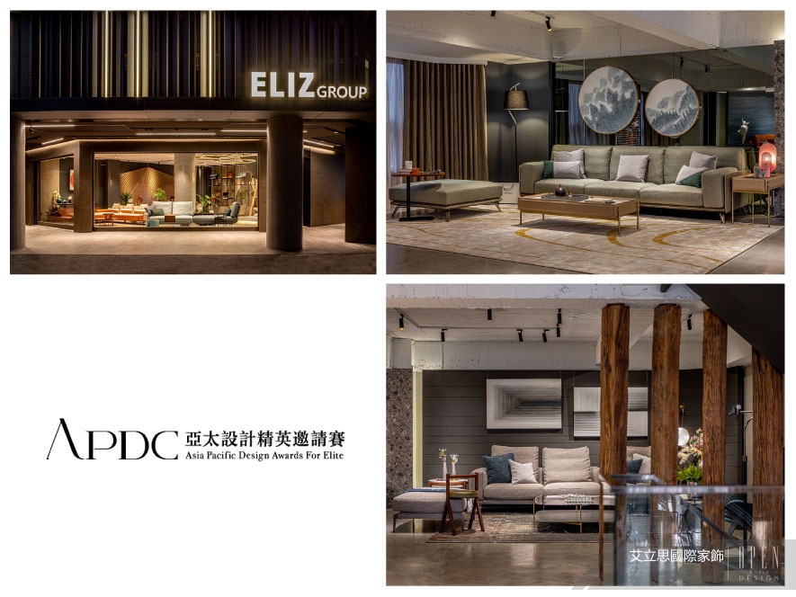 【艾立思國際家飾】2021 APDC亞太設計精英邀請賽 精品家飾店大展非凡風采！ - 設計師專訪 3