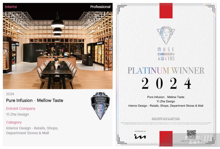 【藝喆設計】2024 MUSE Design Awards 彭俊中藝酌商空攬獲鉑金榮譽！ - 設計師專訪 2