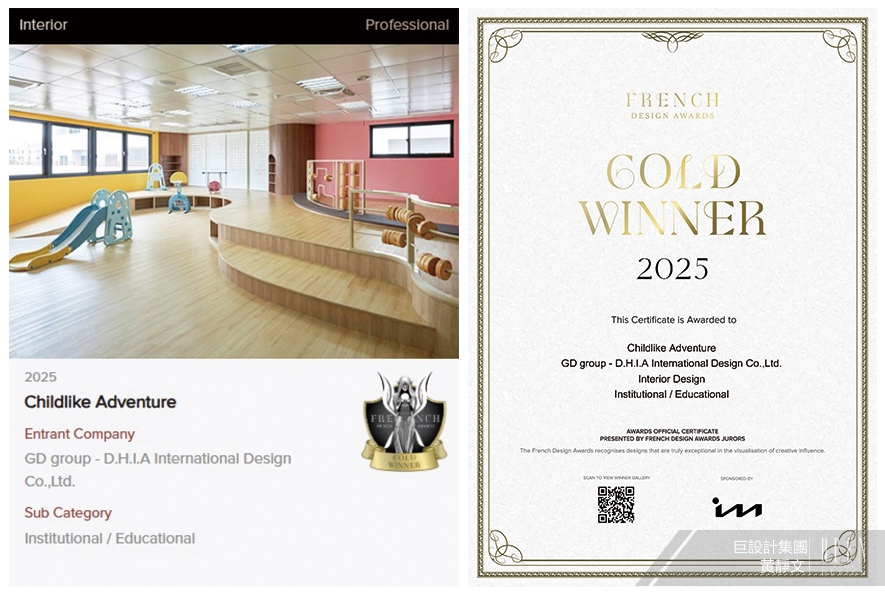 【巨設計集團-DHIA】2025 French Design Awards 黃靜文夢想園地綻放流彩金光！ - 設計師專訪 2