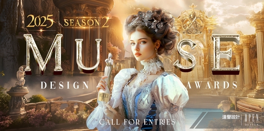 【達譽設計】2025 MUSE Design Awards 細緻人文關懷獲頒金獎認可！ - 設計師專訪
