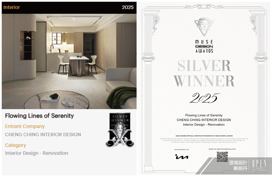 【澄境設計】2025 MUSE Design Awards 鄭抿丹弧光逸境綻放燦爛銀芒！ - 設計師專訪 2