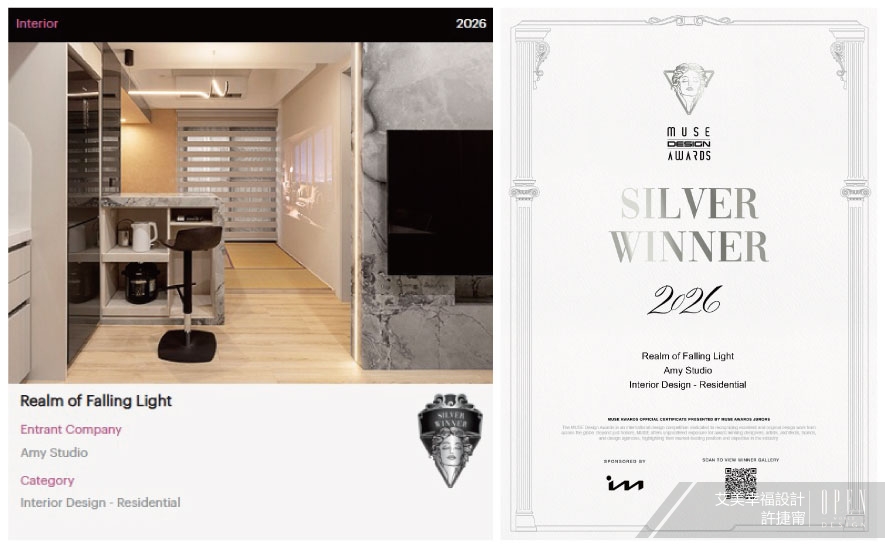【艾美幸福設計】2026 MUSE Design Awards 多功能實用小宅摘下耀眼銀星！ - 設計師專訪 2