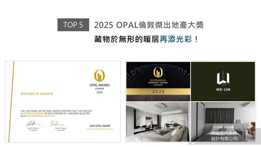 【緯綸設計】2025-2026年度十大盛事精彩回顧 - 設計師專訪 6