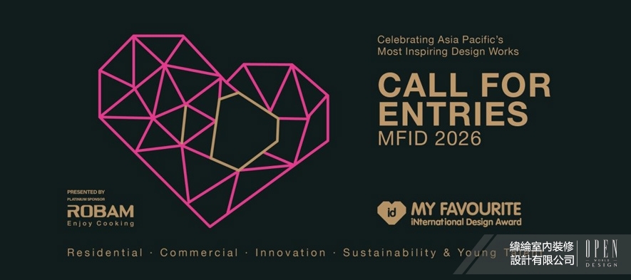 【緯綸設計】2026馬來西亞MFID Award 以內斂墨韻構築理想場域摘下Winner榮光！ - 設計師專訪