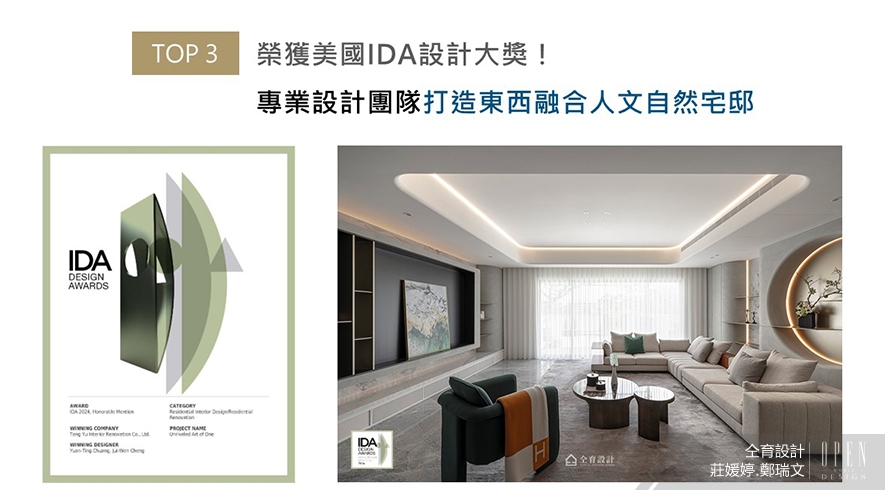 【仝育設計】2025-2026年度十大盛事精彩回顧 - 設計師專訪 4