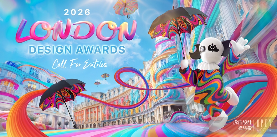【虎宙設計】2026 LONDON Design Awards 以隱為奢以靜致遠匠心之作載金而歸！ - 設計師專訪