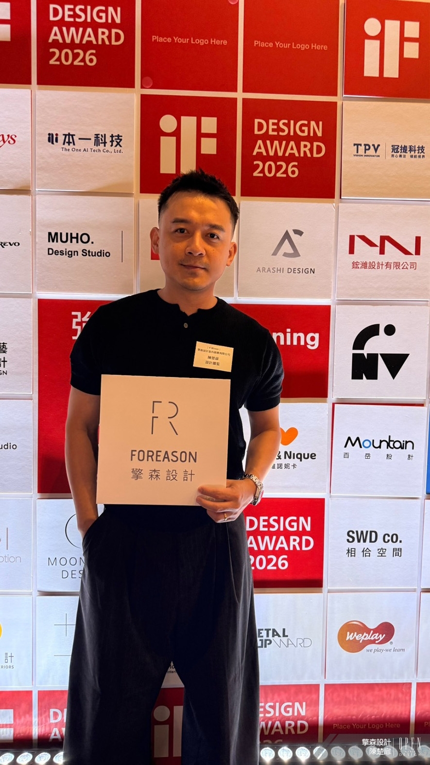 【擎森設計】2026 iF臺北設計之夜 藉作品對話世界 臺灣居住美學再被看見！ - 設計師專訪 4